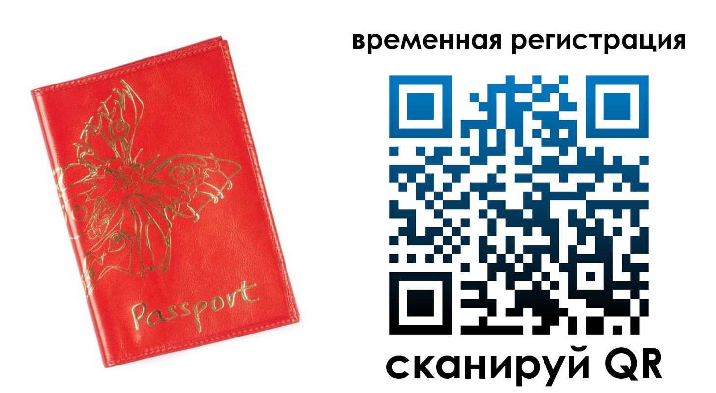 прописка поиск в Карачеве