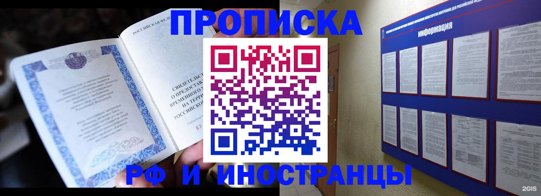 временная регистрация собственник в Карачеве