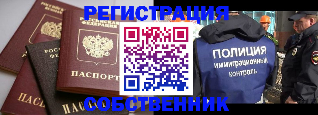 прописка для работы в Карачеве