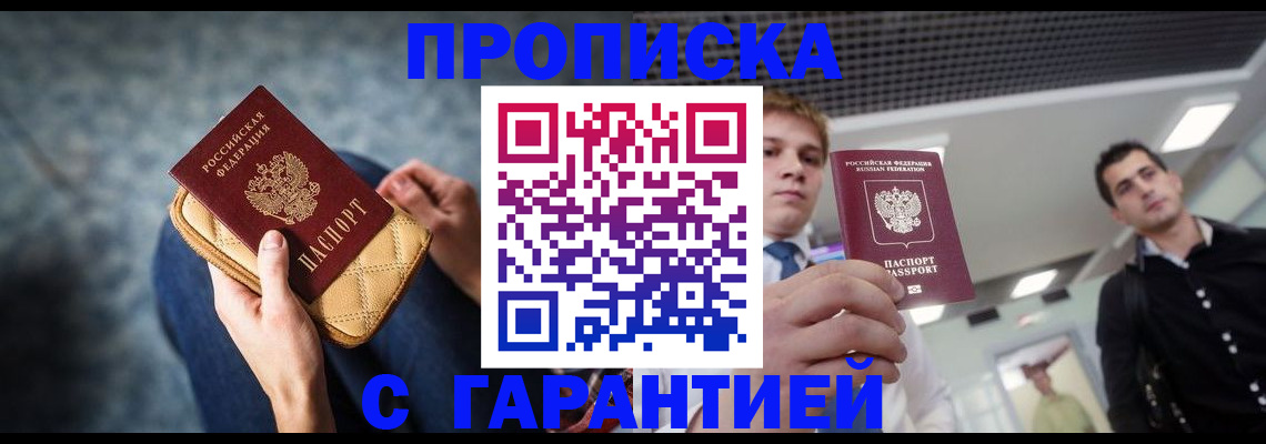 временная регистрация недорого в Карачеве