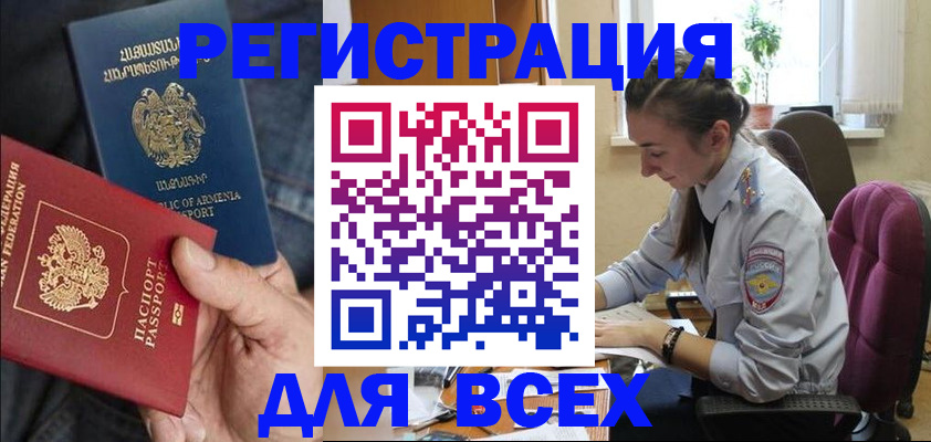 где прописаться в Карачеве