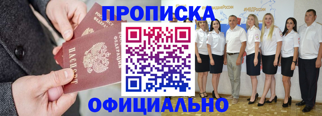 временная прописка в Карачеве