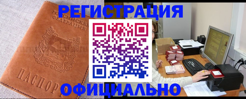 временная регистрация в Карачеве