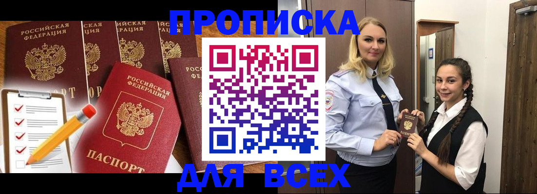 временная регистрация в Карачеве